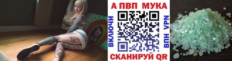 Alpha-PVP Crystall  Купить закладки  Тайга 