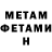 Метадон methadone Garage 606