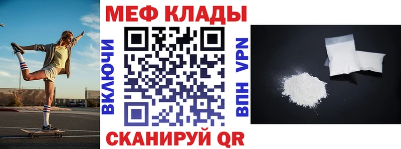 Мефедрон кристаллы  Купить закладки  Тайга 