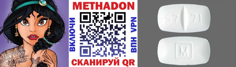 Метадон кристалл  Купить закладки  Тайга 